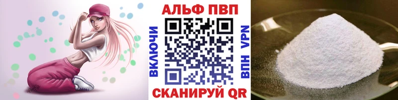 Alpha PVP кристаллы  Красково 