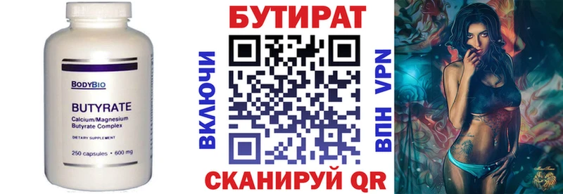 Бутират бутандиол  мега ссылка  площадка телеграм  Красково 