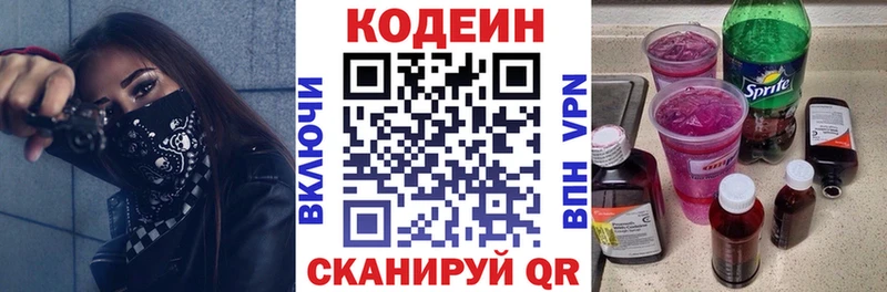 Codein Purple Drank  OMG   Красково  даркнет сайт 