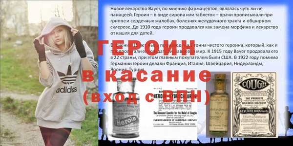 героин Бородино