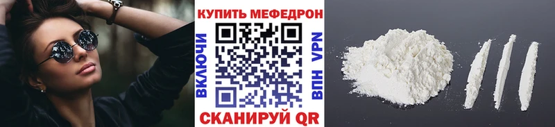 Мефедрон кристаллы Красково