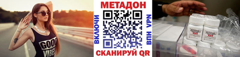 МЕТАДОН кристалл  МЕГА ONION  Красково 